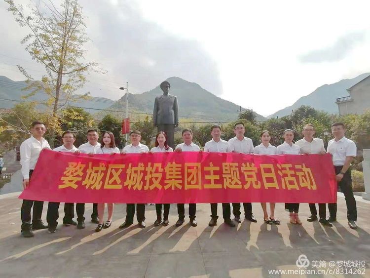 婺城區(qū)城投集團(tuán)“不忘初心、牢記使命”主題教育實(shí)地研學(xué)走進(jìn)銀坑紅色教育基地