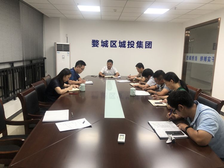 婺城區(qū)城投集團開展“不忘初心、牢記使命”主題教育第一期集中學(xué)習(xí)