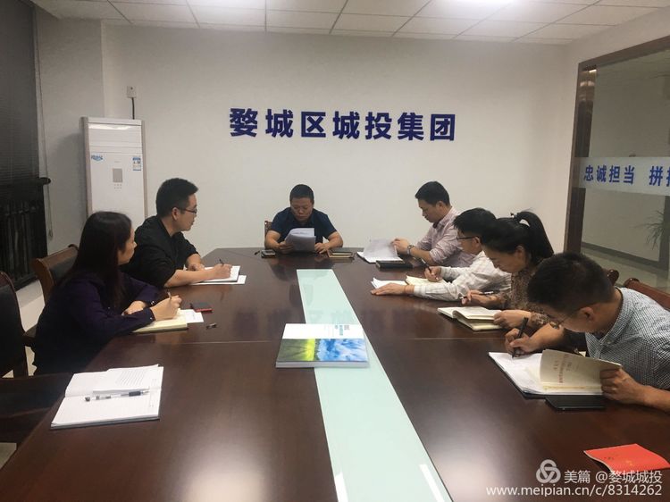 婺城區(qū)城投集團組織開展“不忘初心、牢記使命”主題教育專題黨課學(xué)習(xí)