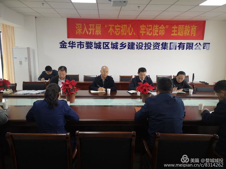 省委“不忘初心、牢記使命”主題教育第七巡回指導(dǎo)組到婺城區(qū)城投集團調(diào)研指導(dǎo)