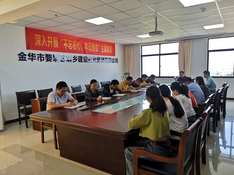 守初心、擔(dān)使命，努力推動“不忘初心、牢記使命”主題教育走深走實